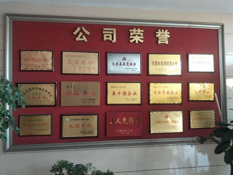 公司榮譽(yù)墻展示